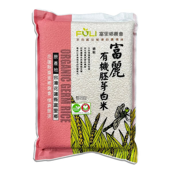 富麗有機胚芽白米2KG